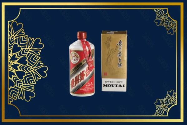 高价求购：阳信茅台巽风酒回收吗？