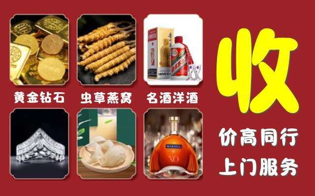 阳信回收烟酒