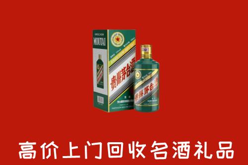 阳信回收五星茅台酒