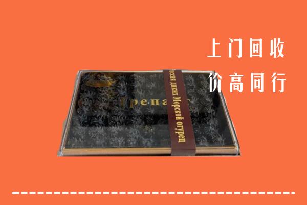 收购行情：阳信回收礼盒海参