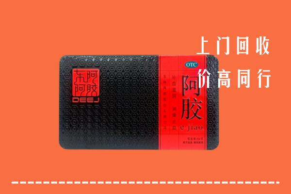 阳信回收阿胶